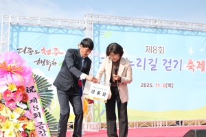 제8회 금강누리길 걷기 축제 6번째