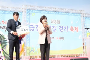 제8회 금강누리길 걷기 축제 7번째