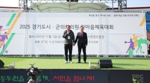 2025 경기도 시·군의회의원 한마음 체육대회 4번째