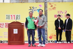 제11회 부모산 둘레길 걷기 대회 9번째