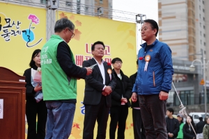 제11회 부모산 둘레길 걷기 대회 4번째