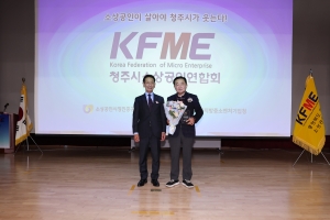 2025 청주시 소상공인의 날 기념행사 4번째