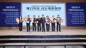 제270차 대한민국시군자치구의회의장협의회 시도대표회의 환영식 6번째