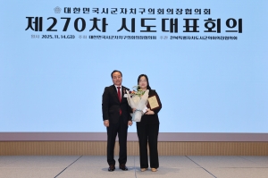 제270차 대한민국시군자치구의회의장협의회 시도대표회의 환영식 2번째