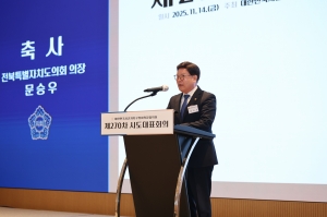 제270차 대한민국시군자치구의회의장협의회 시도대표회의 환영식 8번째