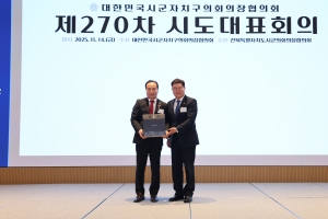 제270차 대한민국시군자치구의회의장협의회 시도대표회의 환영식 13번째