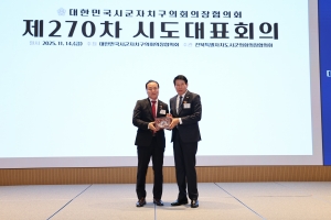 제270차 대한민국시군자치구의회의장협의회 시도대표회의 환영식 16번째