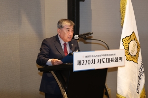 제270차 대한민국시군자치구의회의장협의회 시도대표회의 7번째