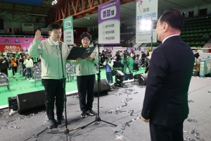 제1회 충북시군의회 한마음 대회 1부 4번째