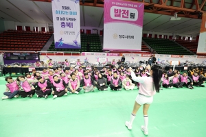 제1회 충북시군의회 한마음 대회 1부 39번째