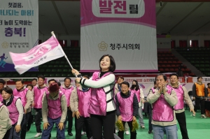 제1회 충북시군의회 한마음 대회 2부 7번째