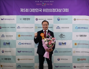 제5회 대한민국 위민의정대상 대회 2번째