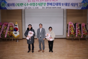 제11회 (사)한국4-H청주시본부 한마음대회 및 대상 시상식 5번째