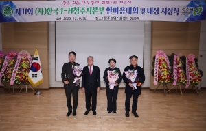 제11회 (사)한국4-H청주시본부 한마음대회 및 대상 시상식 6번째