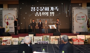 2025 청주문화가족 송년의 밤 4번째