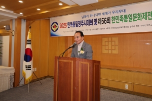 2025 민족통일청주시대회 및 제56회 한민족통일문화제전 시상식 1번째