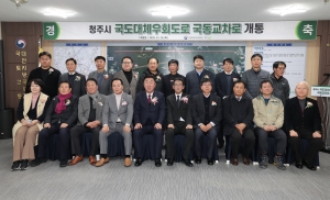 국동교차로 연결로 개통식 2번째