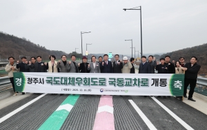 국동교차로 연결로 개통식 5번째