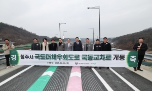 국동교차로 연결로 개통식 6번째