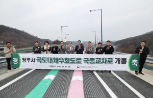 국동교차로 연결로 개통식 7번째