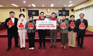 복지교육위원회 희망2026나눔캠페인 성금 기탁 3번째