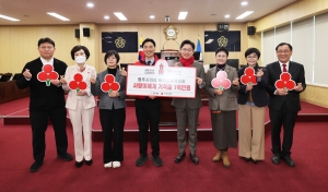 복지교육위원회 희망2026나눔캠페인 성금 기탁 1번째