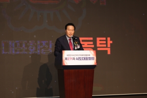 제271차 대한민국시군자치구의회의장협의회 시도대표회의 환영식 4번째