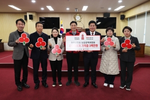 농업정책위원회 희망2026나눔캠페인 성금 기탁 1번째