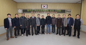 청주시 주민자치위원회 성과 간담회 5번째