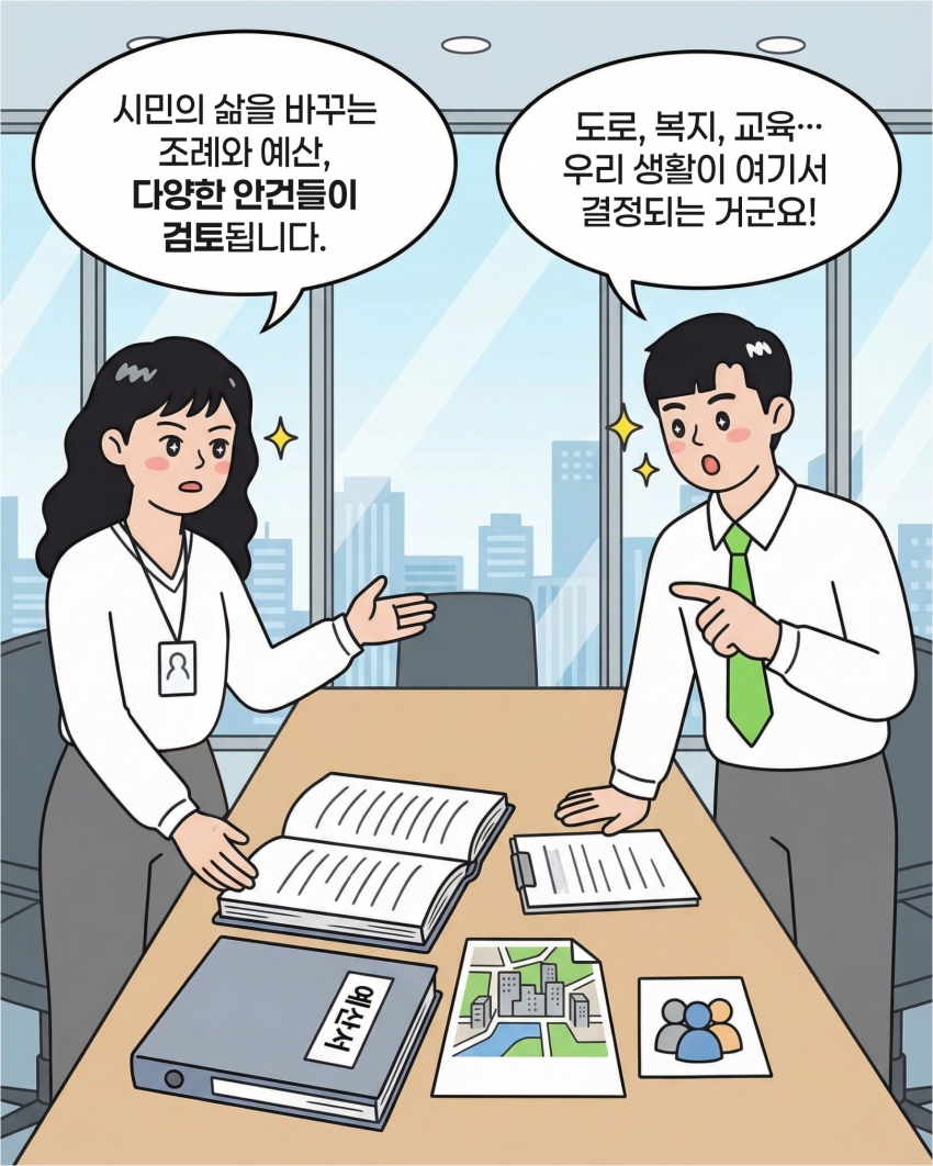 [의정웹툰 #5] 회기결정