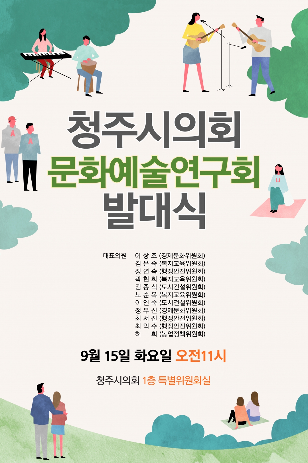  17번째