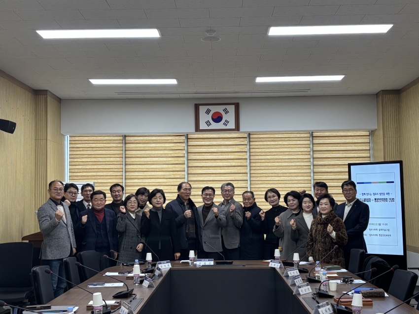 청주시 발전을 위한 「청주시의회 행정안전위원회 ⇔ 시새마을회」 간담회 개최