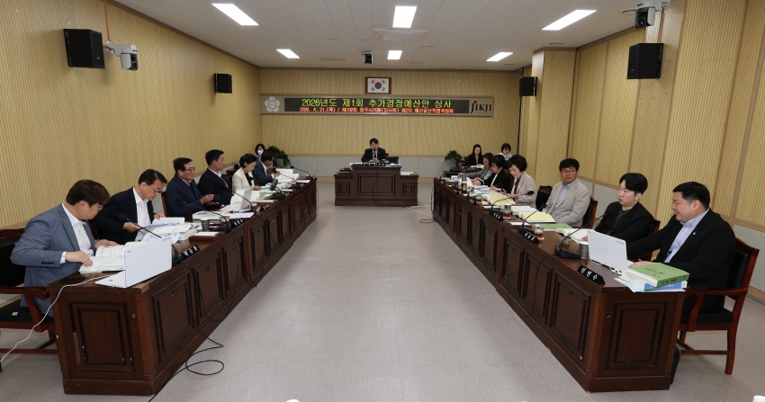 청주시의회 예산결산특별위원회, 2026년 제1회 추경예산안 및 기금운용계획변경안 심사