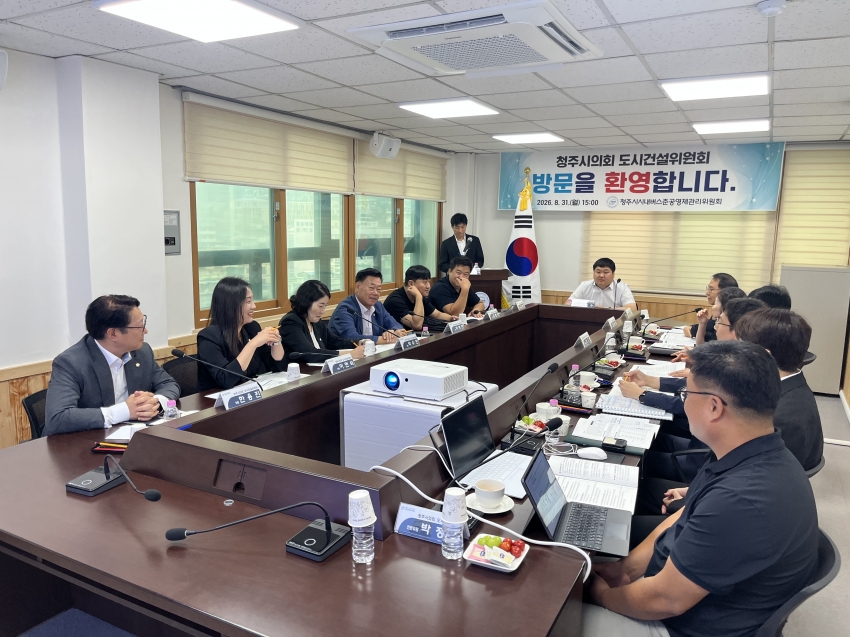 청주시의회 도시건설위원회, 교통안전시설·시내버스 준공영제 점검