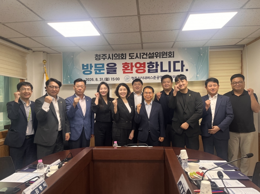 청주시의회 도시건설위원회, 교통안전시설·시내버스 준공영제 점검