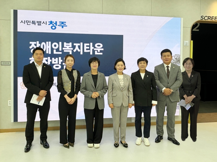 청주시의회 복지교육위원회, 장애인복지타운 현장 방문