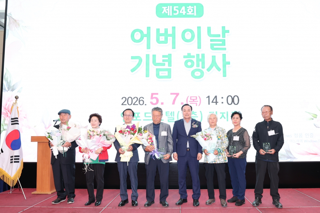 제54회 어버이날 기념 행사 1번째