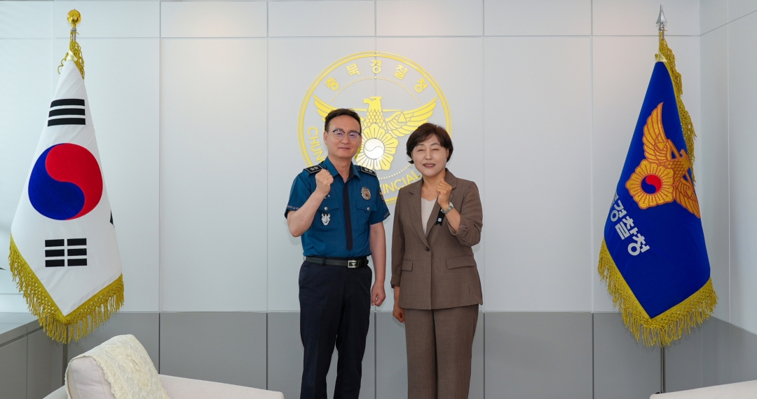유관기관 방문(충청북도경찰청) 3번째