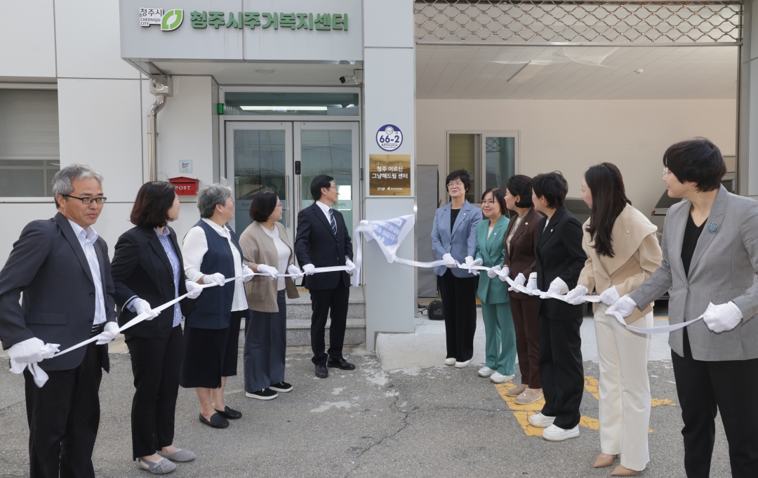 청주 어르신 그냥해드림 센터 현판식 5번째