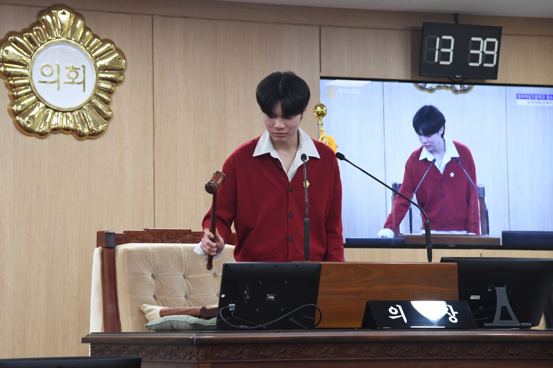 청주대성고등학교 모의의회 활동 4번째