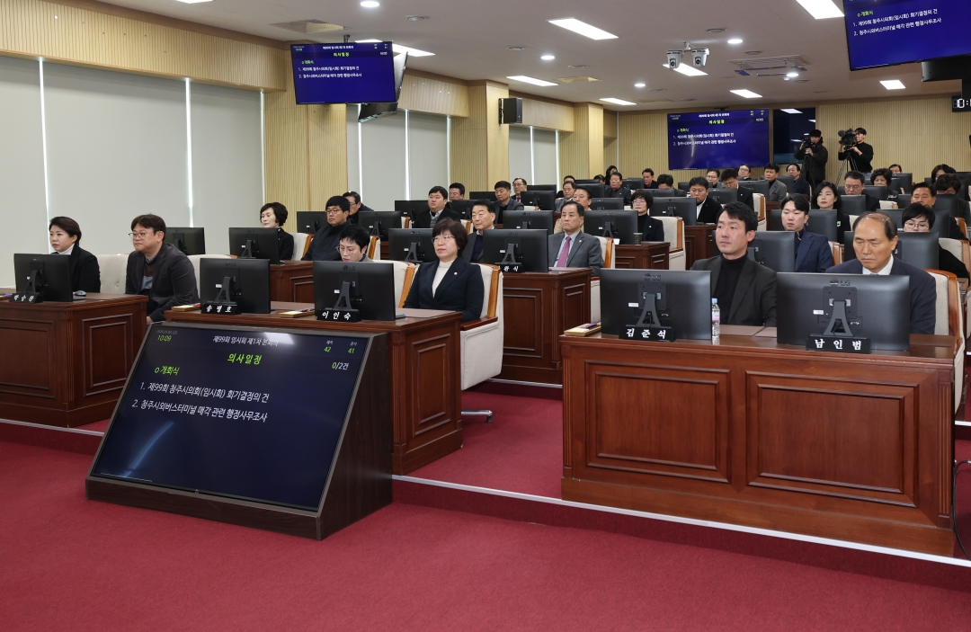 제99회 임시회 제1차 본회의 7번째