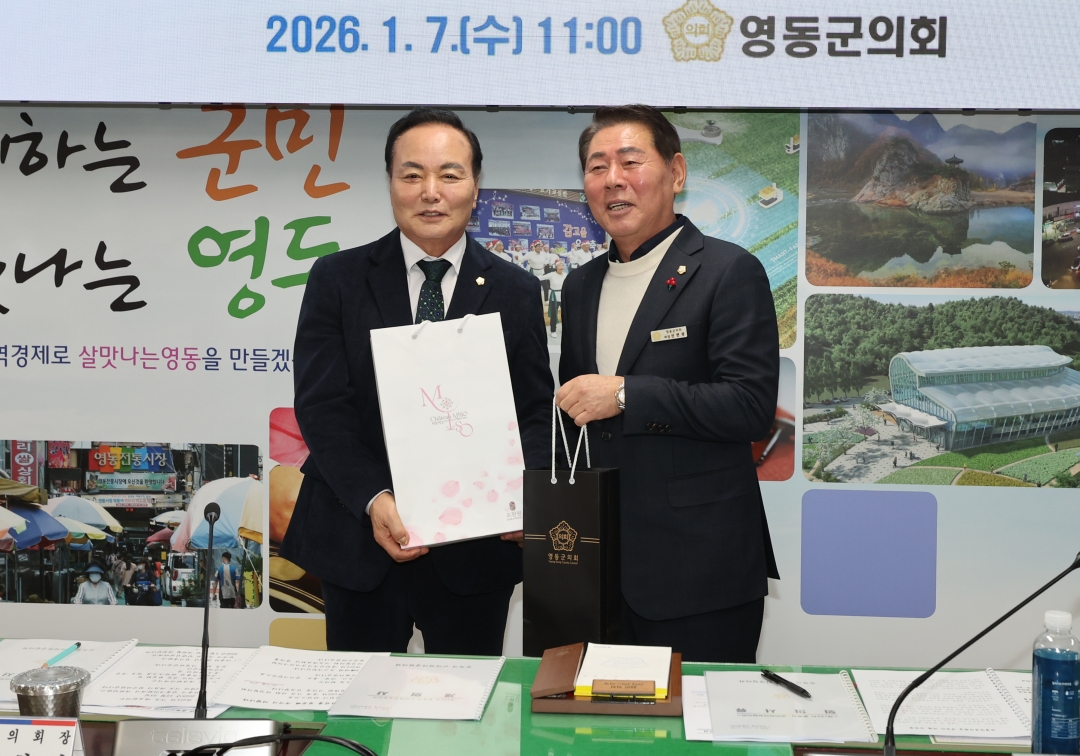 제122차 충북시군의회의장협의회 정례회 6번째