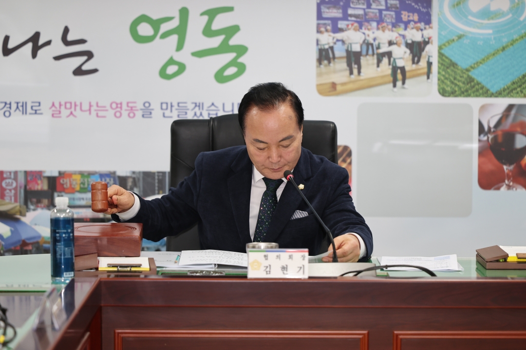 제122차 충북시군의회의장협의회 정례회 11번째