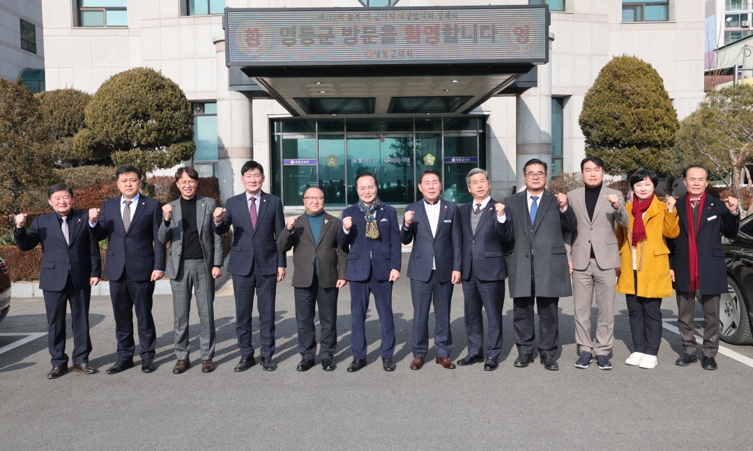 제122차 충북시군의회의장협의회 정례회 22번째