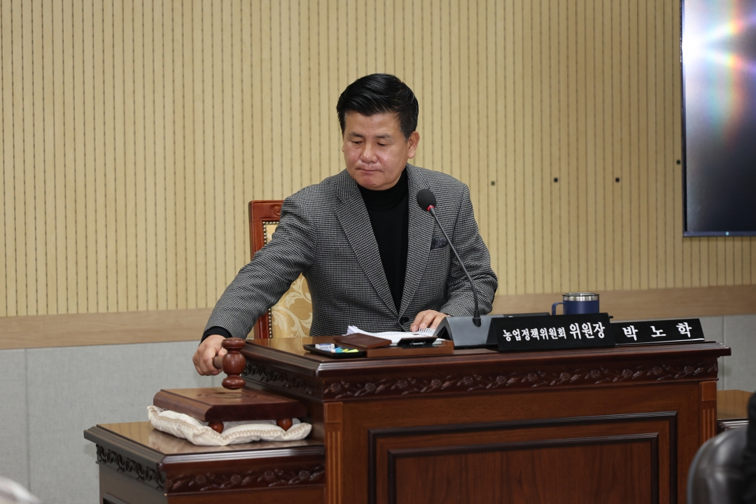 제100회 임시회 제1차 농업정책위원회 5번째