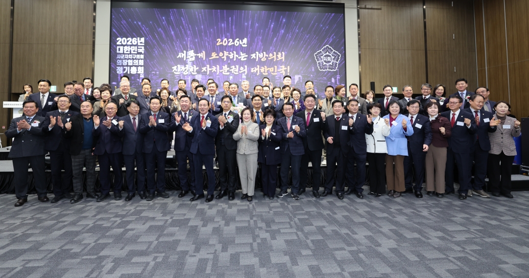 대한민국시군자치구의회의장협의회 정기총회 환영식 6번째