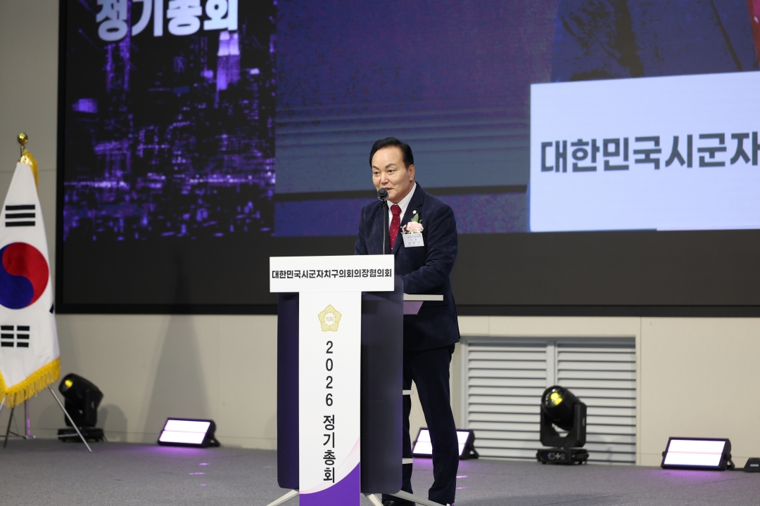 대한민국시군자치구의회의장협의회 정기총회 환영식 8번째