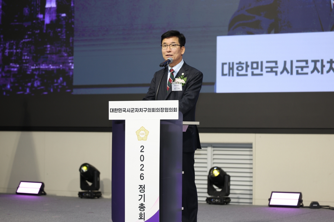 대한민국시군자치구의회의장협의회 정기총회 환영식 3번째
