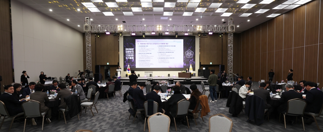 대한민국시군자치구의회의장협의회 정기총회 시도대표회의 7번째