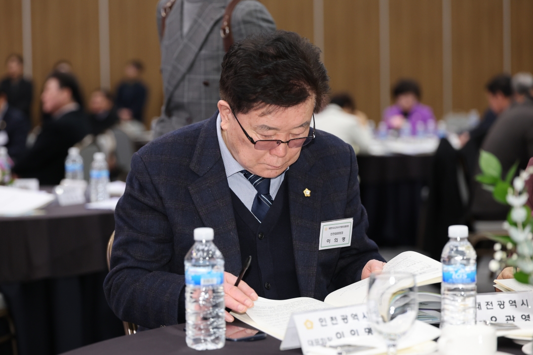 대한민국시군자치구의회의장협의회 정기총회 시도대표회의 5번째